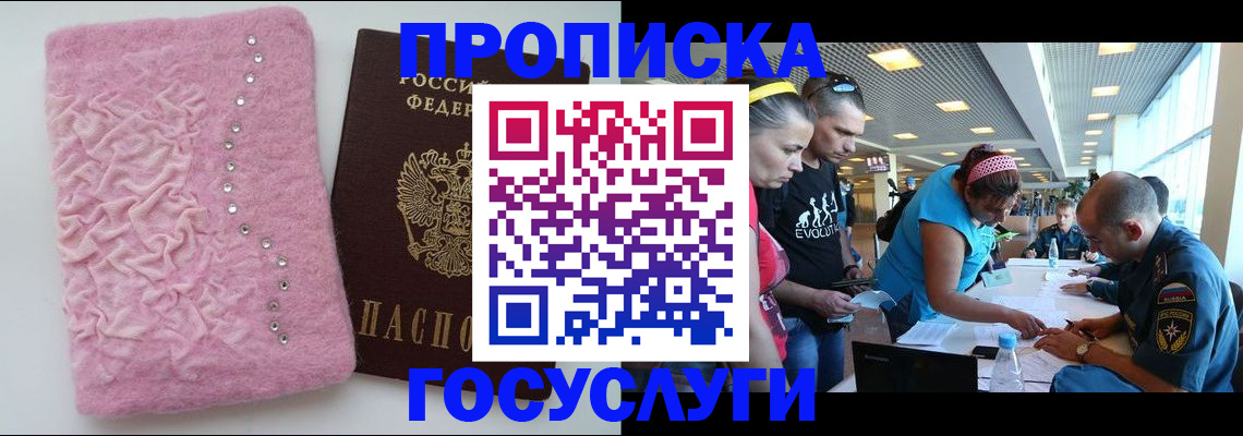 прописка штамп в Гагарине
