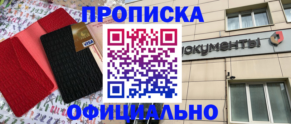 прописка гарантия в Гагарине